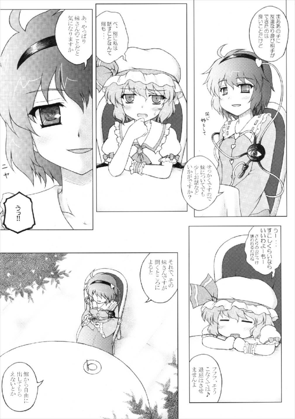 (Akatsuki no Utage 4) [Newtype Kenkyuujo (Kotowari)] DOUBLE ACTION!! (Touhou Project) page 6 full