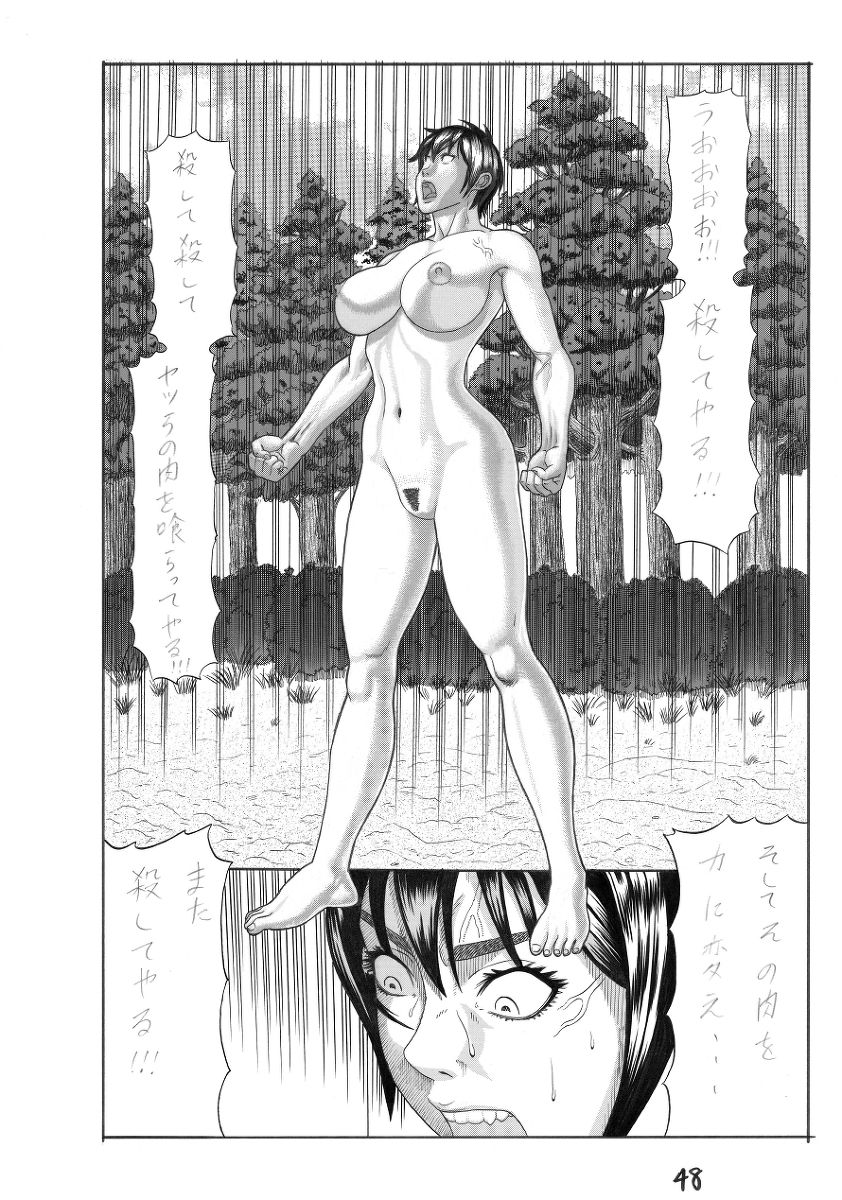 [Watanabe Tou(Watanabe Kenpo)] Butaningen no Toride [Decensored] page 48 full