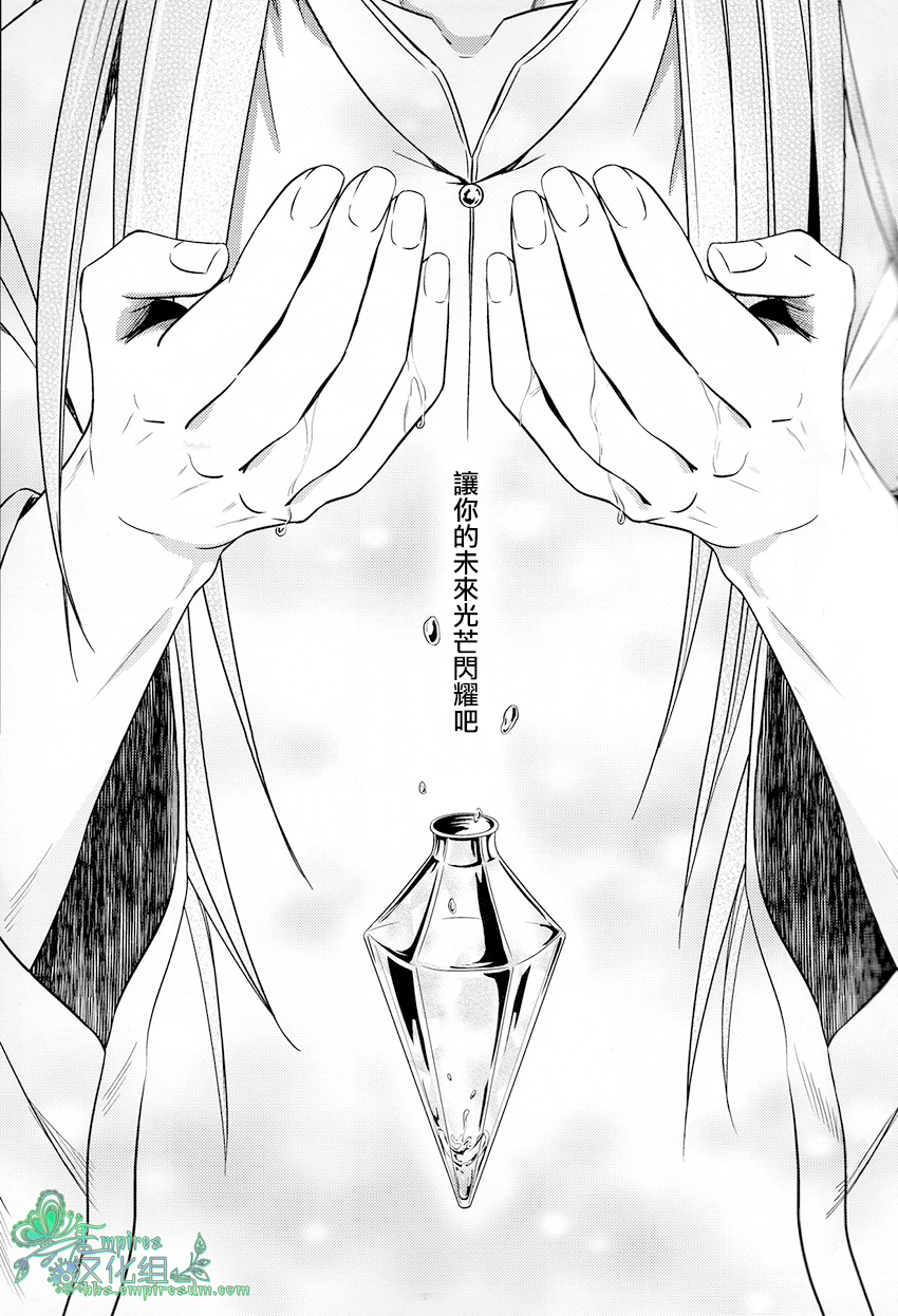 [zatta (Tomose)] Ou-sama no Namida | 王的泪水 [Chinese] [Empires汉化组] page 3 full