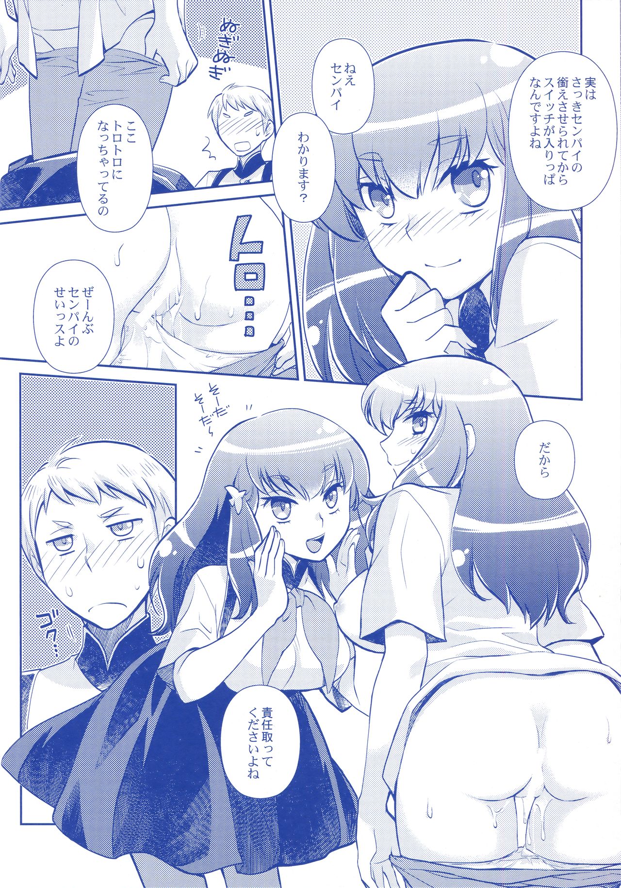 (SPARK8) [Kukuya (ckj)] GACHA GATCHA! (GATCHAMAN Crowds) page 19 full