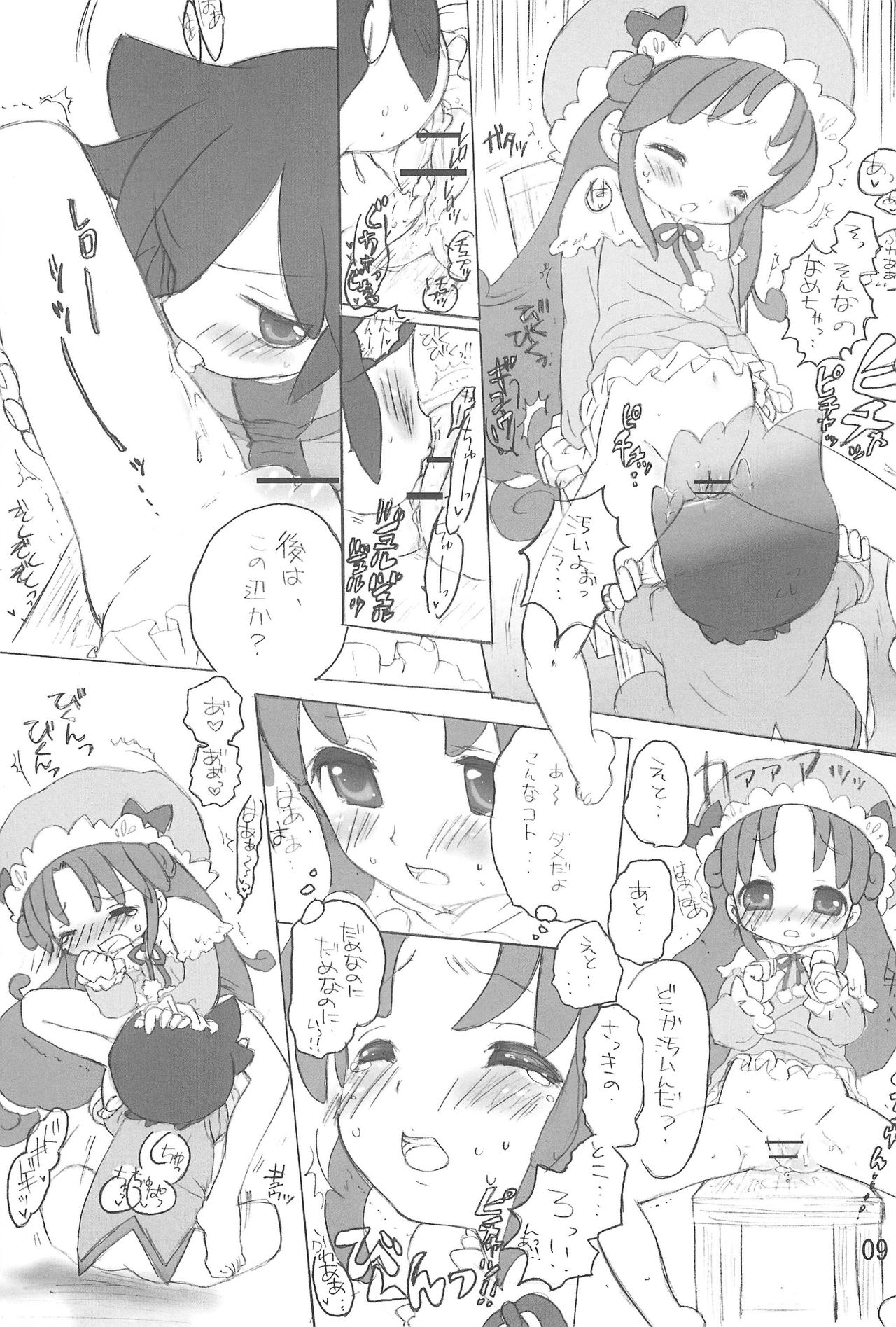 (Princess☆Festa 5) [Momoameya (Konno Chikata)] SPLASH! (Fushigiboshi no Futagohime) page 9 full