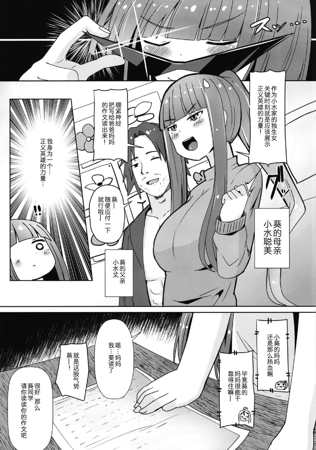 [Menteisho (Menteiyakuna)] Shikyuu Shounin Mesugakis 2 [Chinese] [Digital] page 16 full