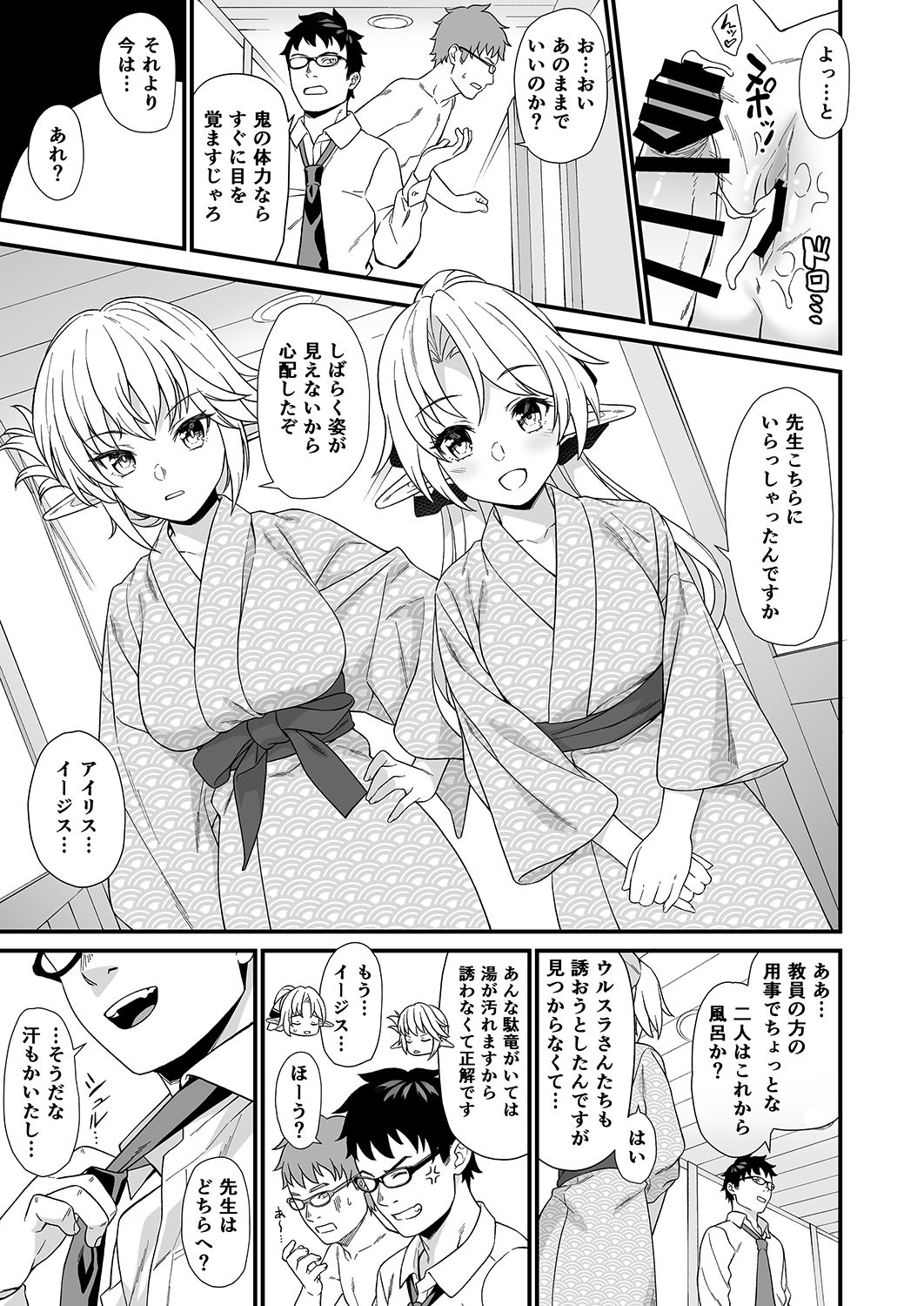 [Athome Shuka (Takunomi)] Enjo Kouhai 7 [Digital] page 16 full