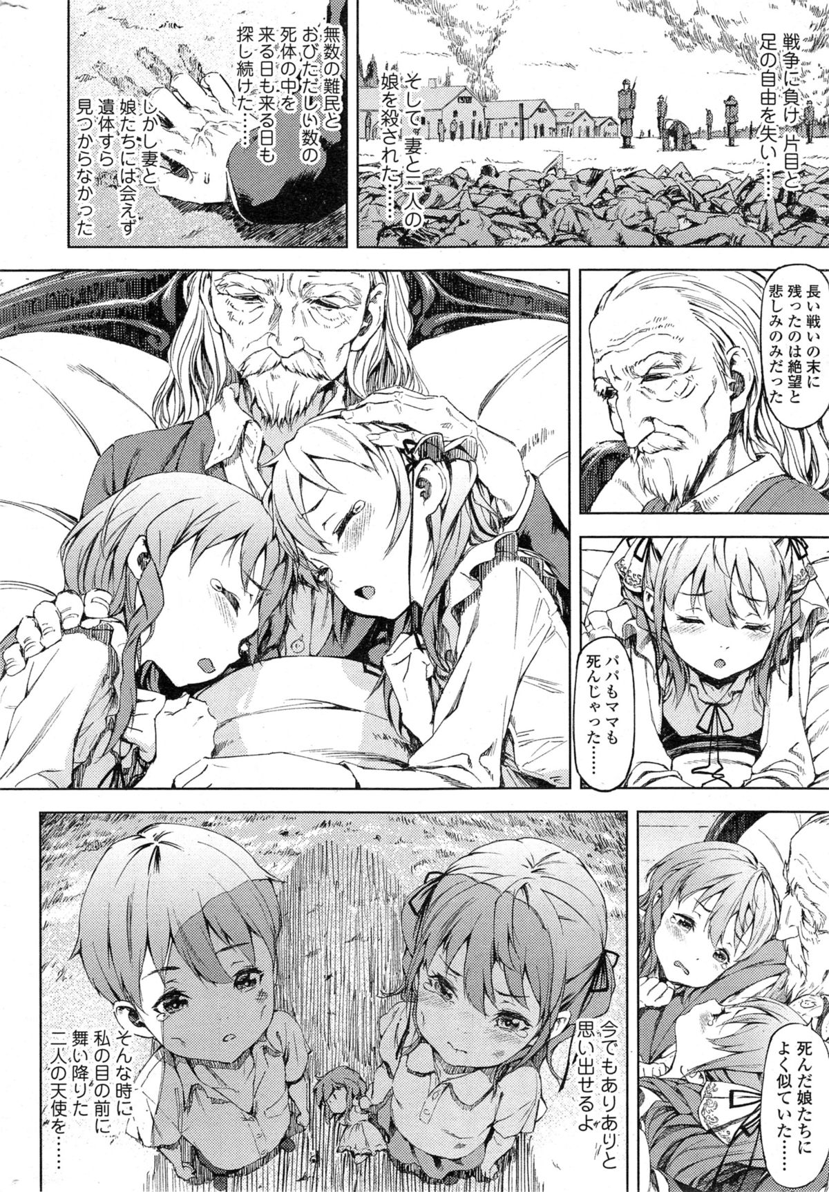 [Moyamoya] Sonya no Yuutsu Ch. 1-2 page 28 full