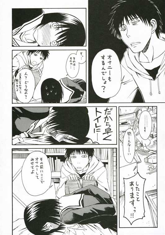 (SC34) [House of Karsea (Syouji)] Novel Graphix 2006 [Welcome to the XXX] (N.H.K ni Youkoso! [Welcome to the N.H.K.]) page 6 full