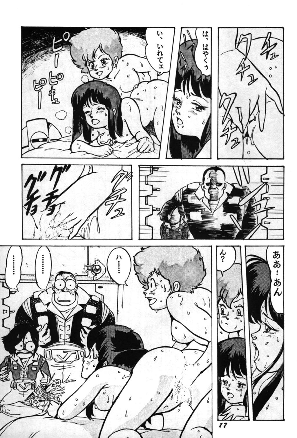 [Studio SFC (Various)] Parodic 2 (Dirty Pair) page 17 full