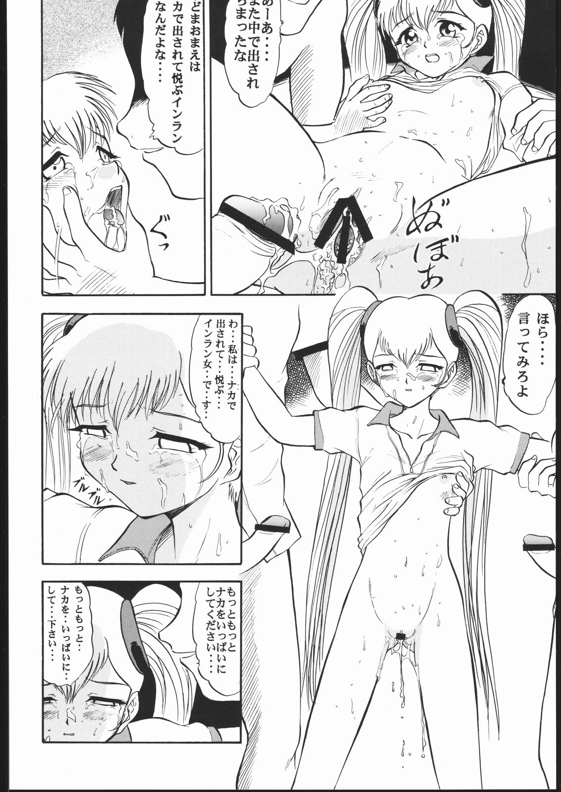 [Studio Wallaby (Various)] VITAMIN-B5 1/3 Ruri Ruri Naisho no Gakuen Nikki (Kidou Senkan Nadesico) page 15 full