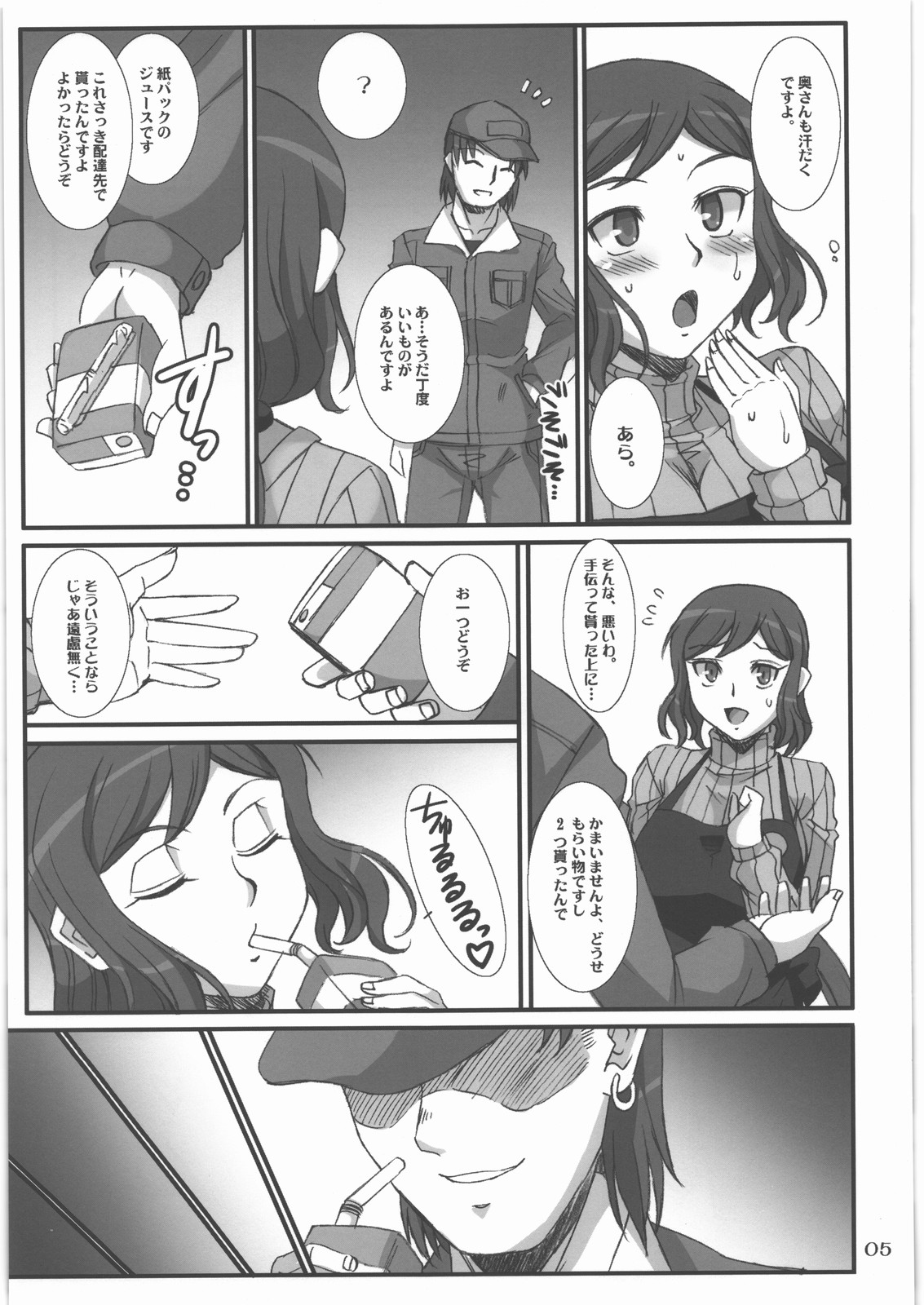 (C85) [H.B (B-RIVER)] Rin toshite Saku Hana no You ni - Saenai PlaMo-ya no Onna Tenshu ga Netorareru Monogatari (Gundam Build Fighters) page 4 full