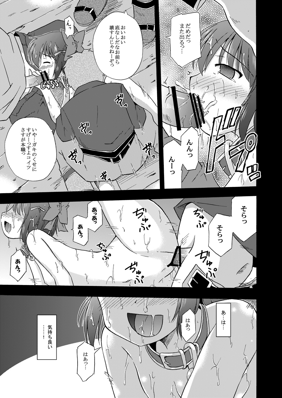 [BROKEN WINGS (Suzumiya Kazuki)] Unreasonable world (Aiyoku no Eustia) [Digital] page 14 full