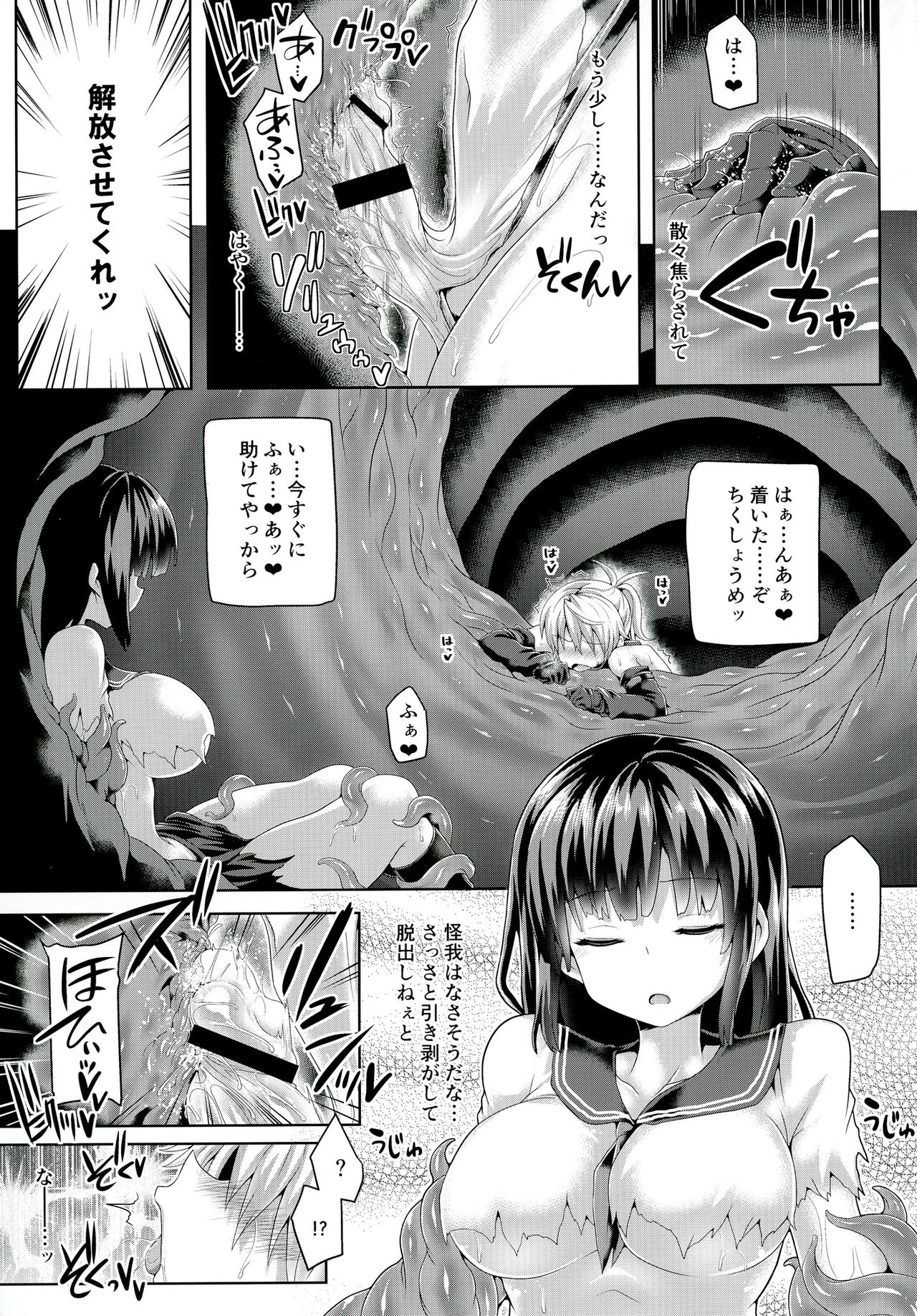 [Pamunosu (Koppamu)] Zetsurin Hishou Spermax ~Niku Tokki Kosuri Tsuke Kaikan Jigoku~ [Digital] page 14 full