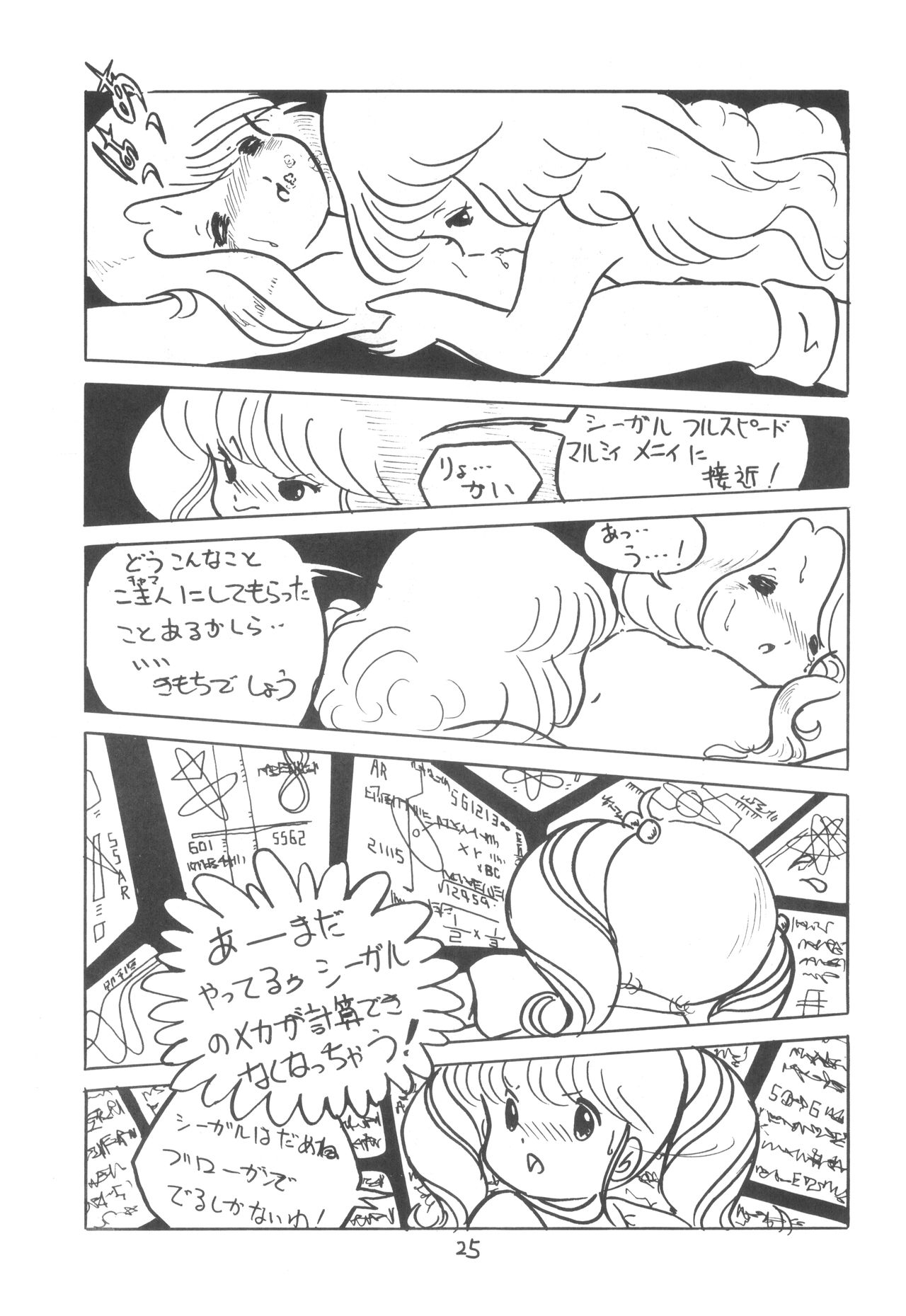 (C21) [PROJECT ART, STUDIO BAKI] TEKUNO RORIA page 27 full