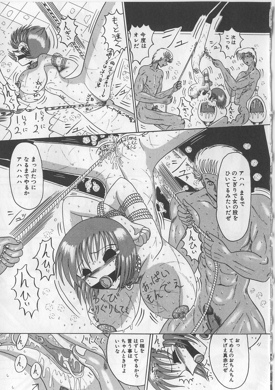[Miyuma Subaru] Mazo ni Naritakunakatta Dorei page 53 full