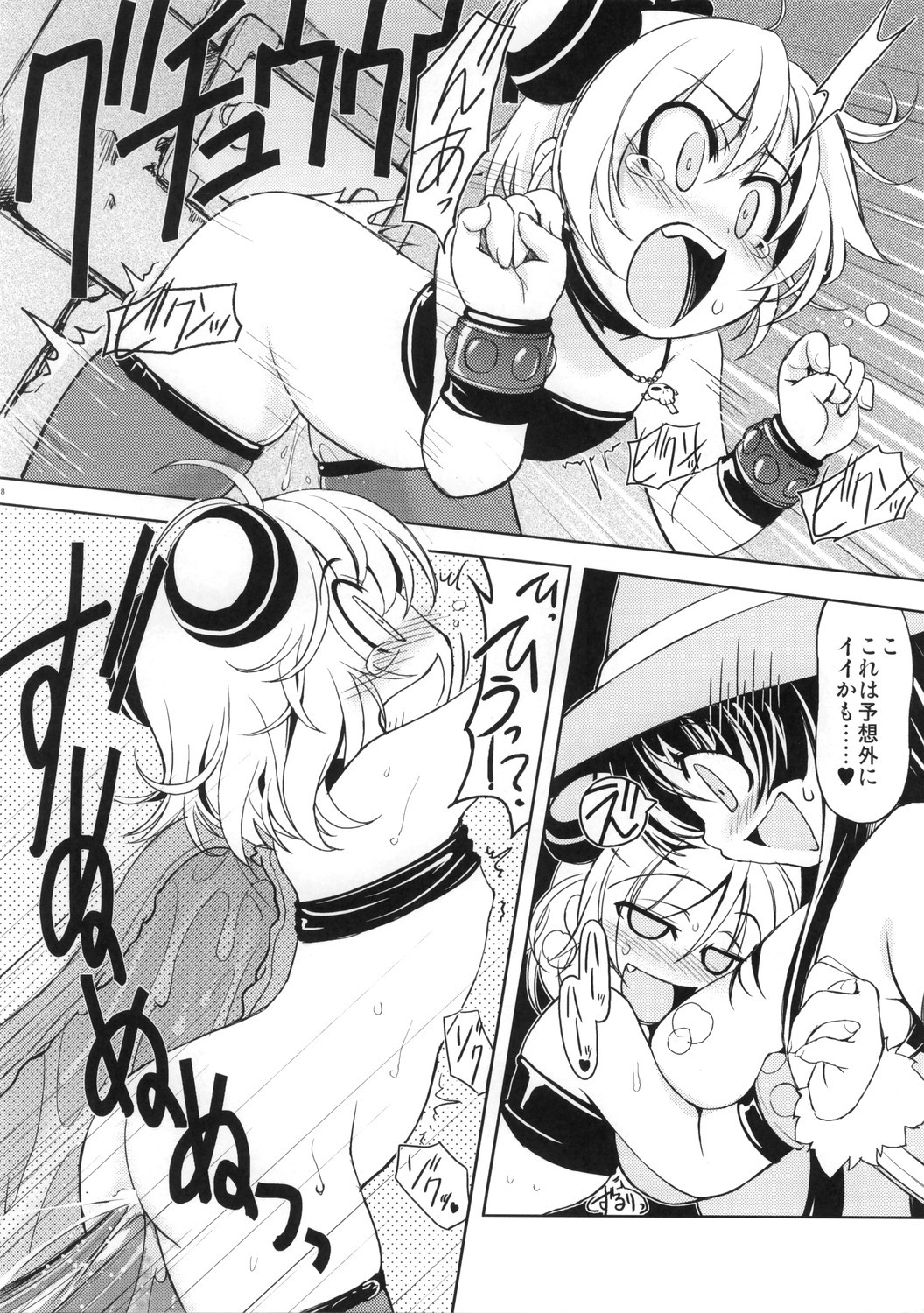 (C70) [Xration (mil)] Extras Dungeon (Ragnarok Online) page 8 full