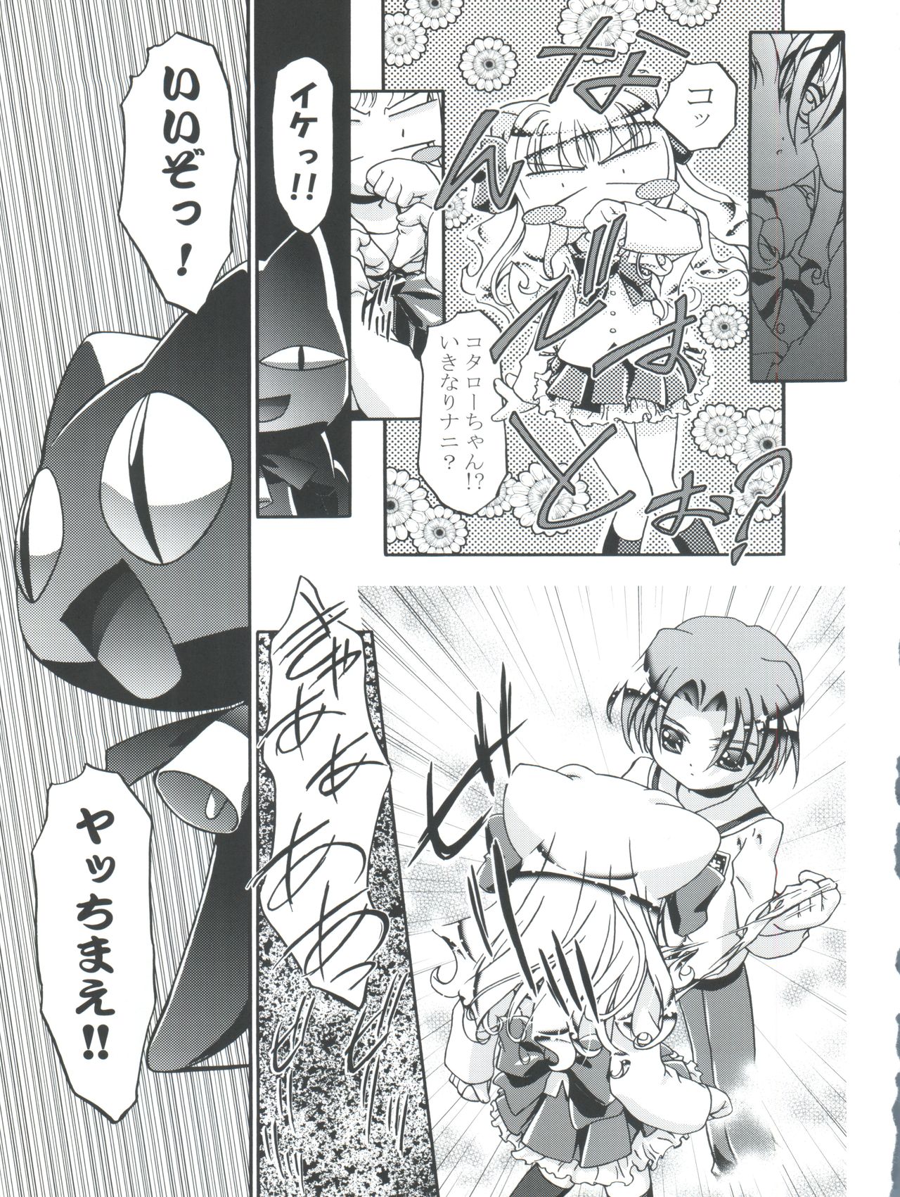 [Gambler Club (Kousaka Jun)] Kugimiya Festival (Pita Ten, Rizelmine) page 13 full