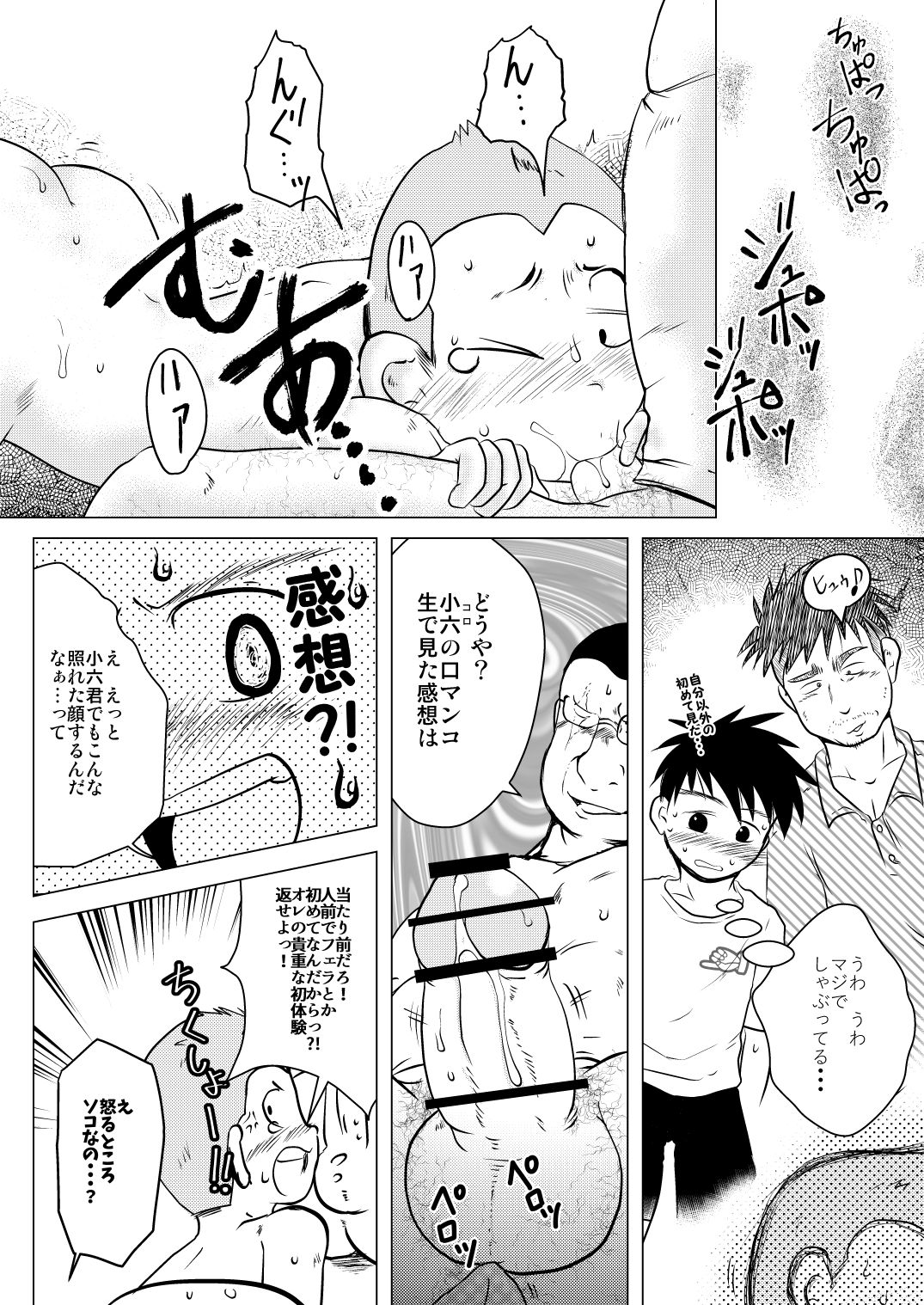 [Tobuchikara (Toriki Kuuya)] Ore, Shougo Maso Dorei. 2 [Digital] page 19 full