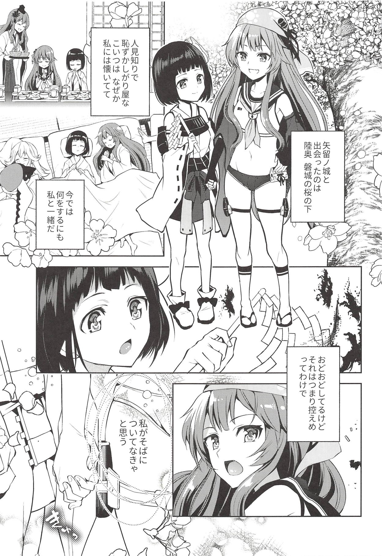 (Shiromusume Musou 7) [allo (Nagashiro Rouge)] Kyou mo Tsuyoku Naru. (Oshiro Project) page 2 full