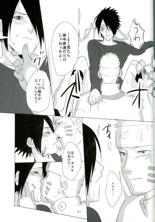 (Zennin Shuuketsu 2) [Urarozi (Steven)] Shokushu Hon (Naruto) page 26 full