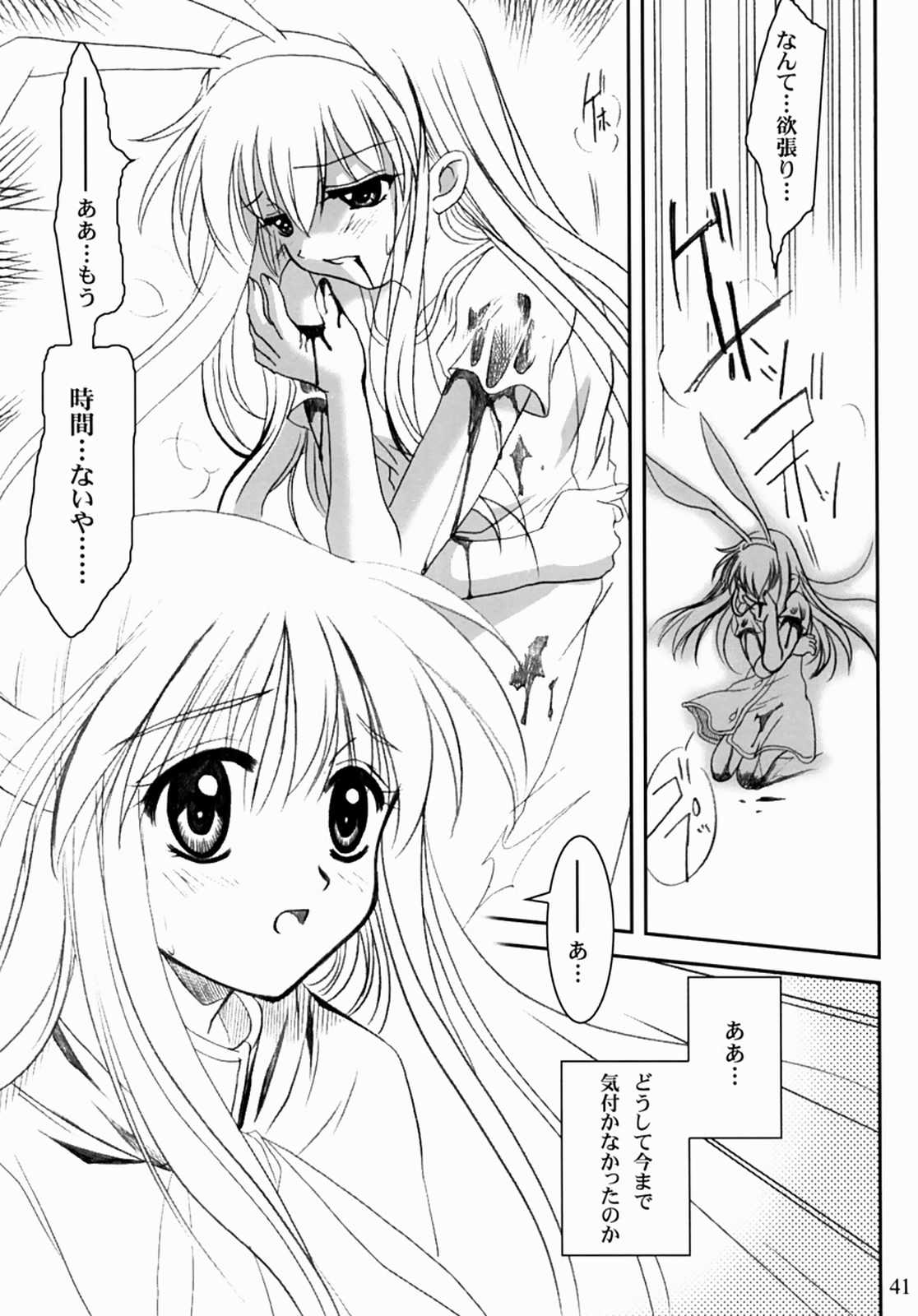 (SC16) [PLUM (Kanna)] Kanonizumu 13 (Kanon) page 40 full