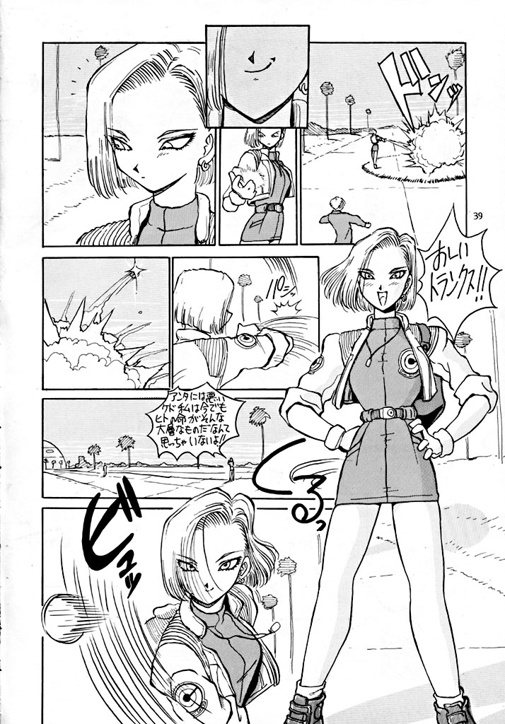 [Oiwaido] BYCHA!HARUMI (Dragonball) page 39 full