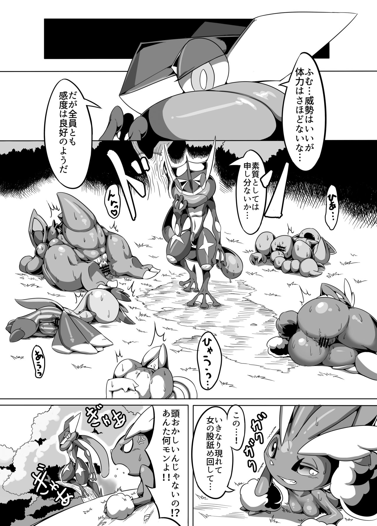 (C91) [Tamanokoshi (tamanosuke)] Nokorimono Niwa Fuku ga Aru !? (Pokémon) [Digital] page 7 full