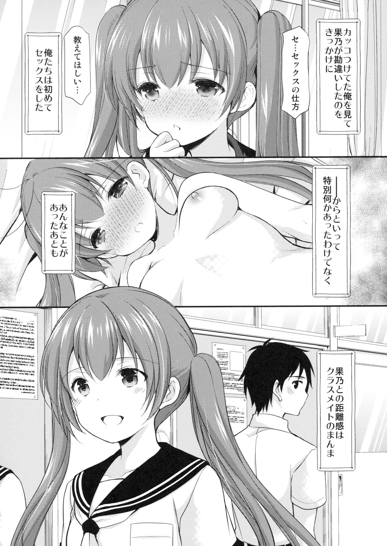 (C94) [Imomuya Honpo - Singleton (Azuma Yuki)] Chotto Yuuki o Dashite Mitara ○○○ Shite Moraeru no ka? page 5 full