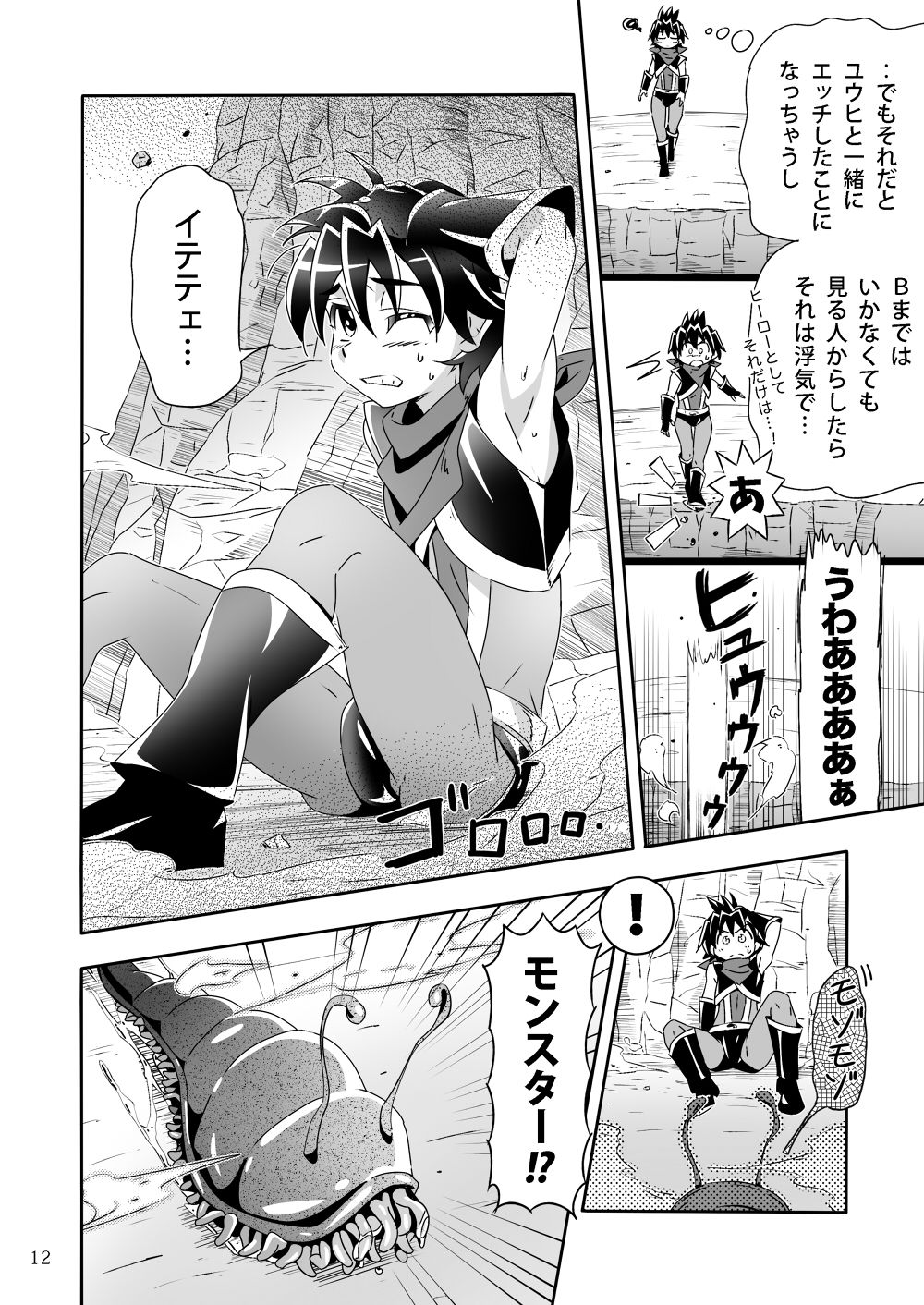 [gymno (Kiriya)] Minarai Majutsushi to Hero no Ninmu! [Digital] page 11 full