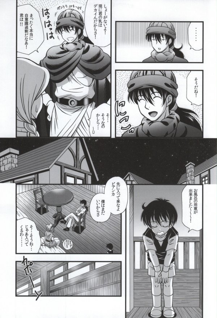 (C87) [stonecake (Murai Kei)] Bianca to Masegaki (Dragon Quest V) page 6 full