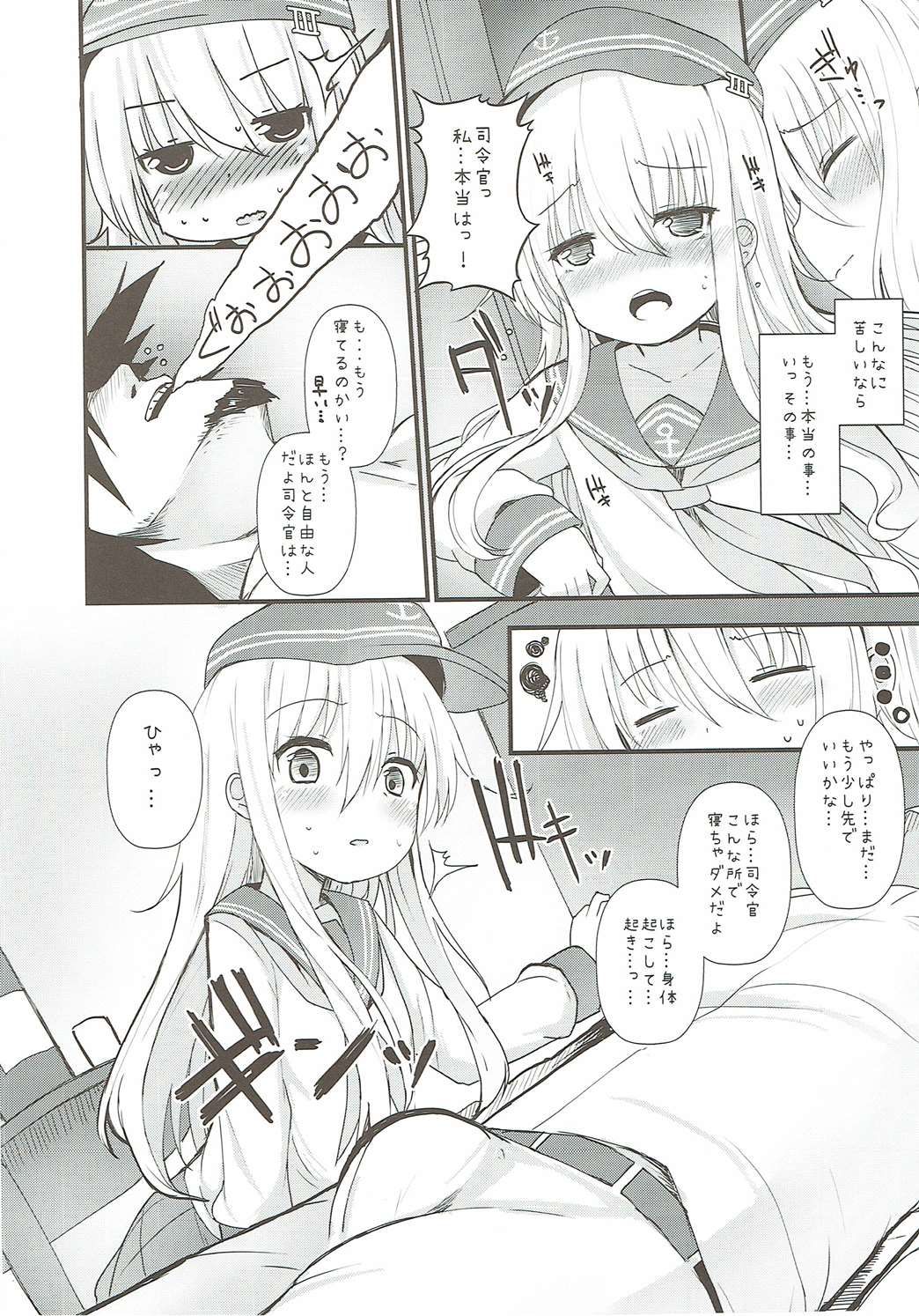 (Houraigekisen! Yo-i! 25Senme!) [Menteisho (Menteiyakuna)] Hibiki no Koi wa Hibiki Hibiite Hibikiatte (Kantai Collection -KanColle-) page 9 full
