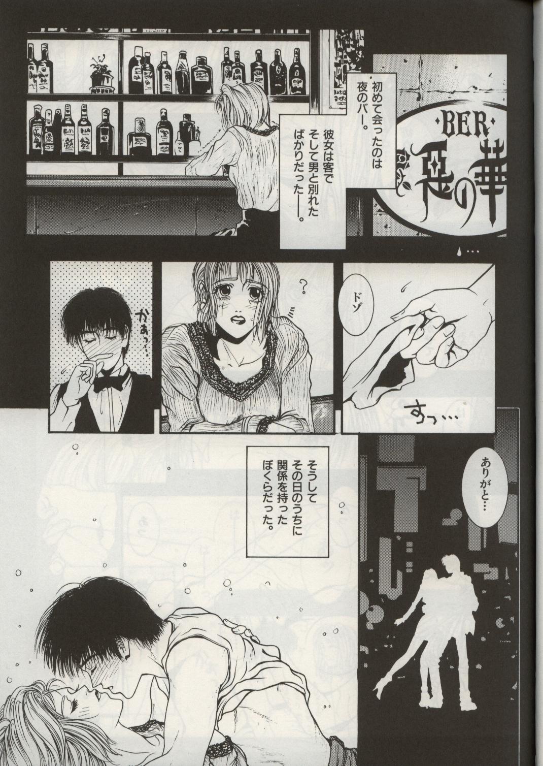 (C50) [H&K (Various)] Haisha no Okan page 30 full