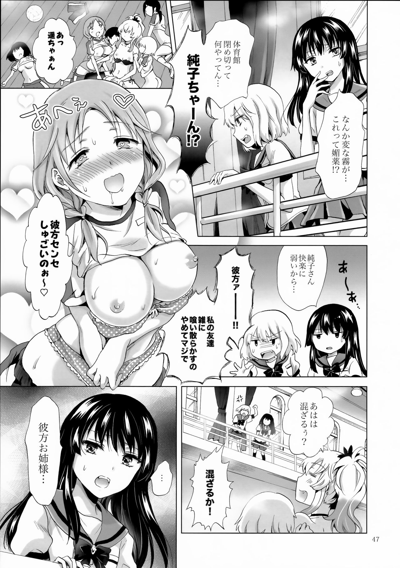 (C92) [peachpulsar (Mira)] Chuu Shite Vampire Girls -Sisters Party- page 47 full