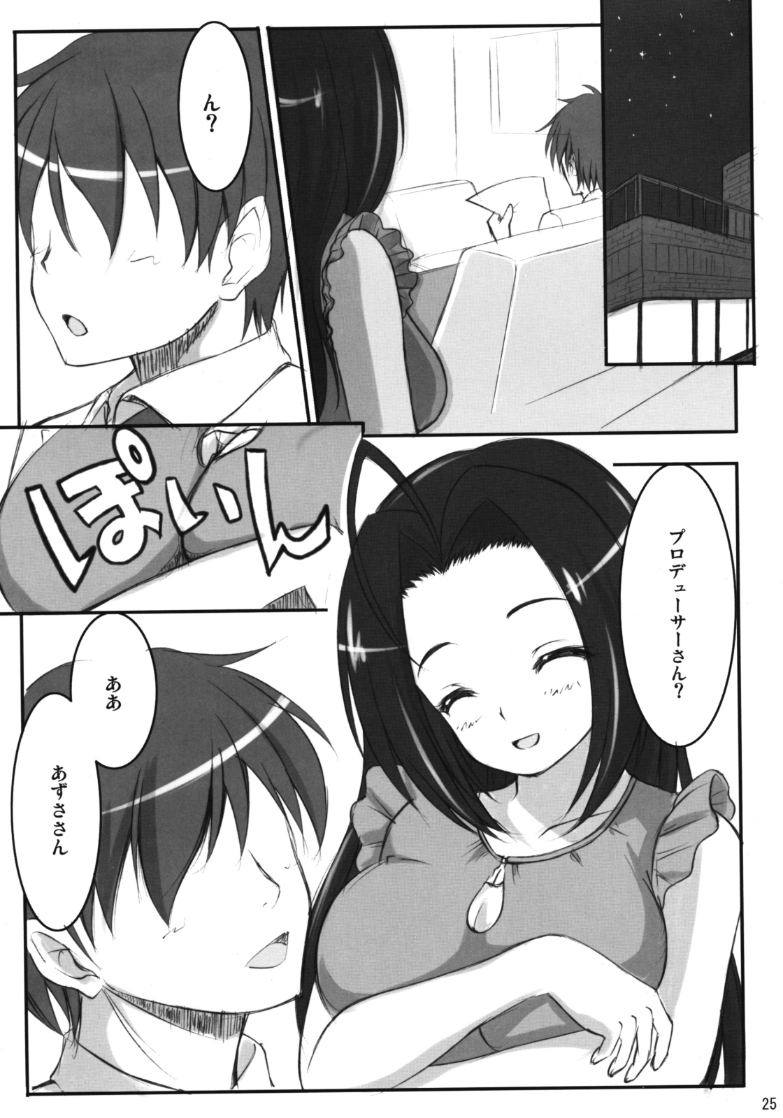 [Nukowata] Nukom@s SP (THE iDOLM@STER) page 24 full