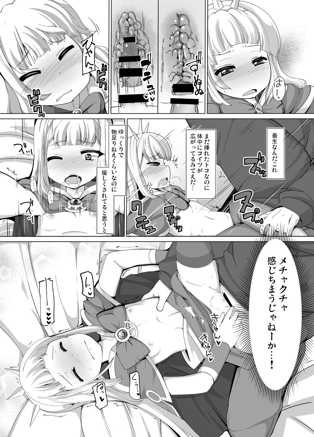 (C90) [AliceCreation (Ruku)] Cagliostro Dekichatta (Granblue Fantasy) [Digital] page 35 full