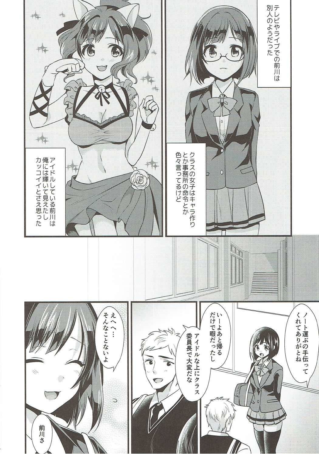 (C93) [Kiseki (Kisaki Noah)] Tonari no Seki wa Maekawa Miku (THE IDOLM@STER CINDERELLA GIRLS) page 7 full