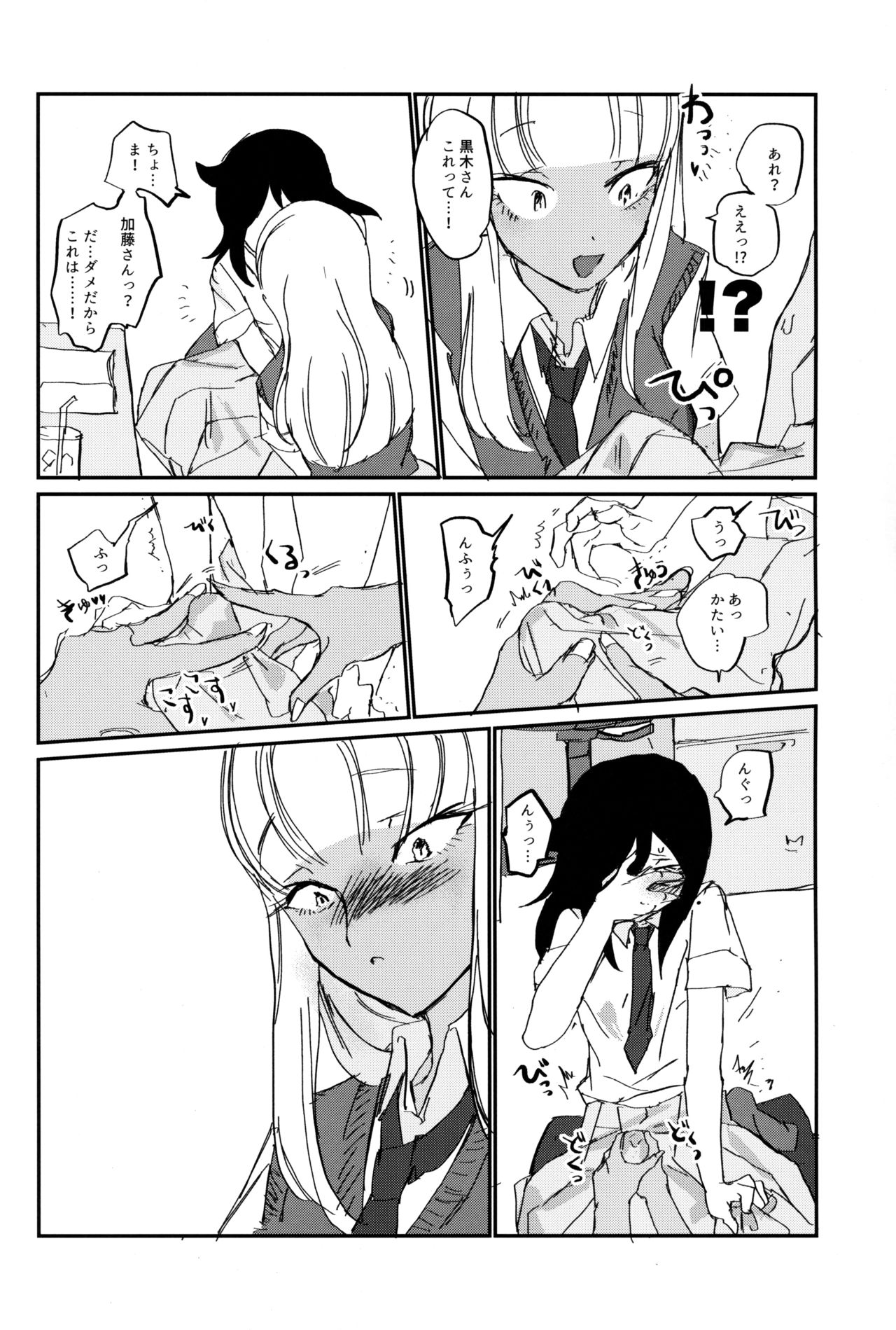 (Motenaishi Sokubaikai Suru 4) [2m (Nanasiro)] Nariyuki Mokochin (Watashi ga Motenai no wa Dou Kangaetemo Omaera ga Warui!) page 7 full