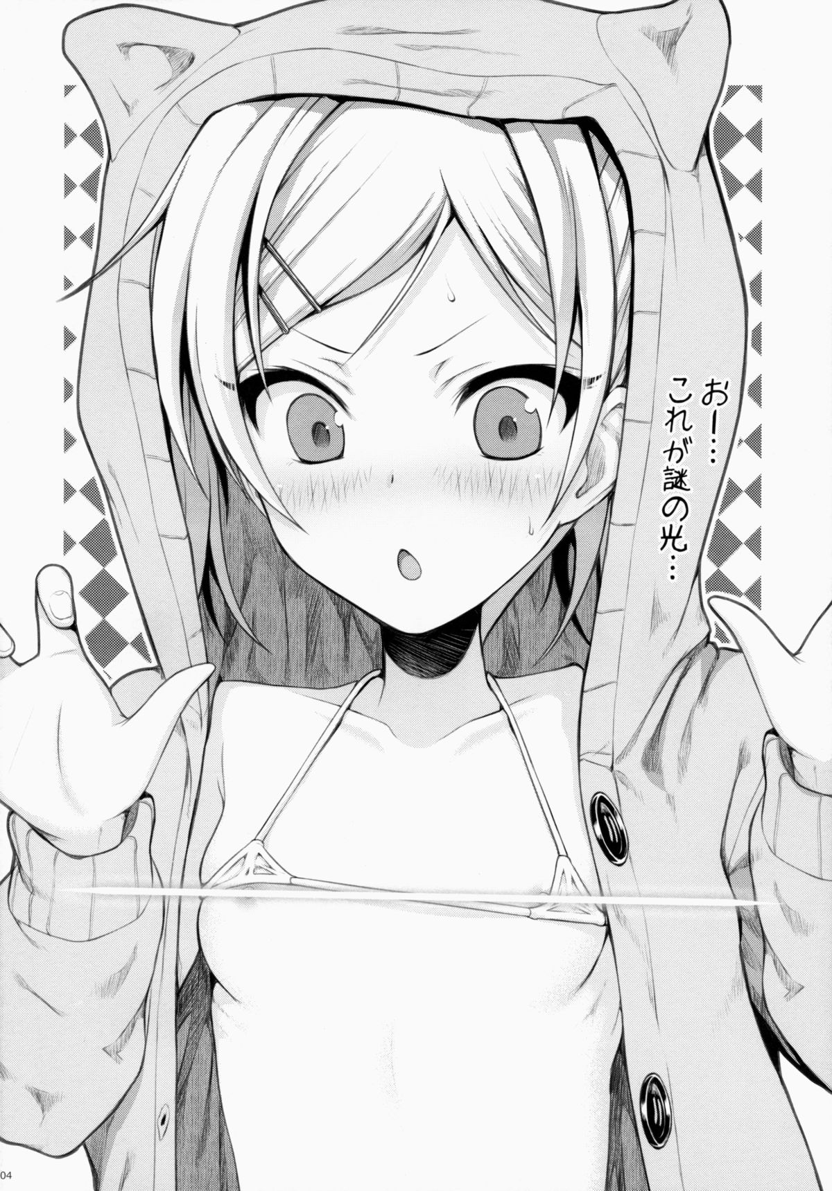(COMIC1☆9) [40010 1-GO (40010Prototype)] Musashino Mousou Nikki (SHIROBAKO) page 4 full