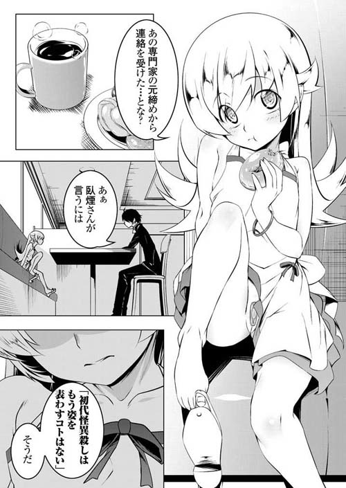 (C89) [Yuunabe Shinkouchuu (Tanabe Kyou)] Akuowarimonogatari (Bakemonogatari) [Sample] page 2 full