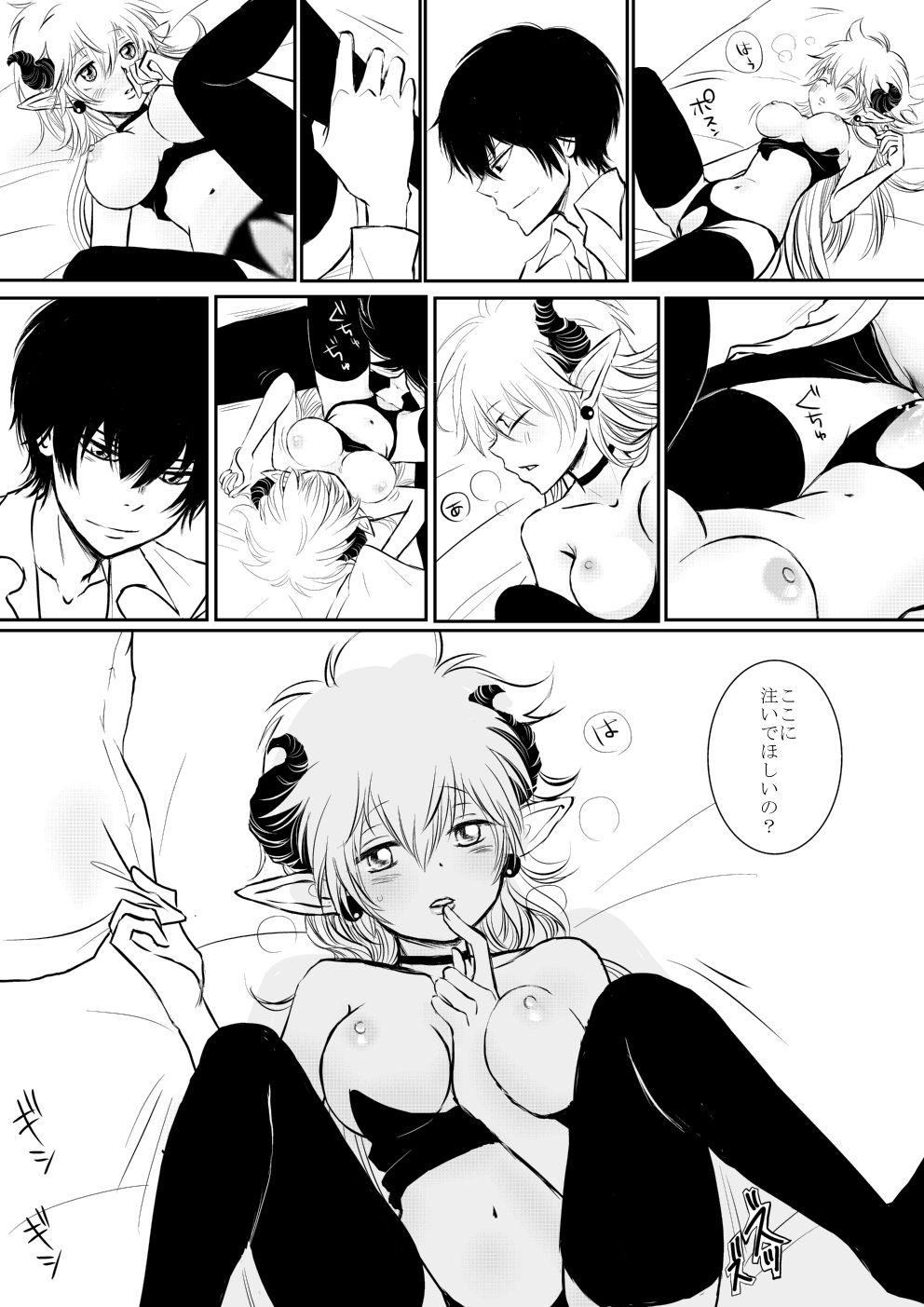 [Ookami] Inma-chan to Boku to Ore (Katekyo Hitman REBORN!) page 15 full