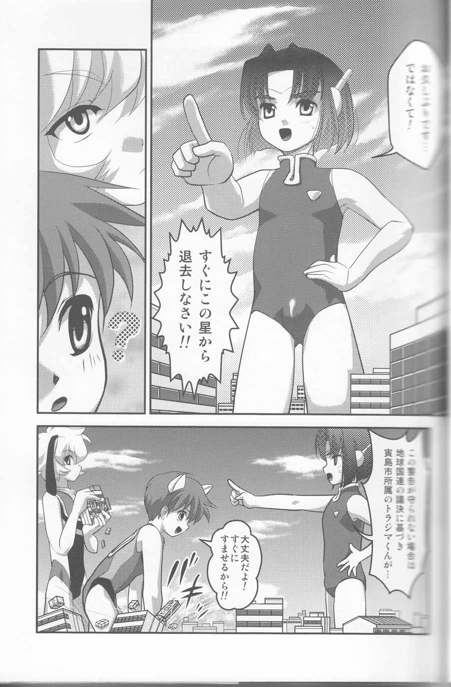 (C76) [Torajima-shi Kouhouka (Torajimaneko)] Ultra Boys II page 8 full