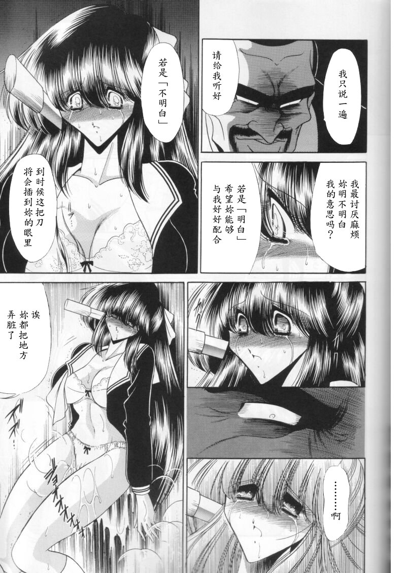 (C58) [Circle Taihei-Tengoku (Horikawa Gorou)] Dai Ni Kan [Chinese] [魔劍个人汉化] page 13 full