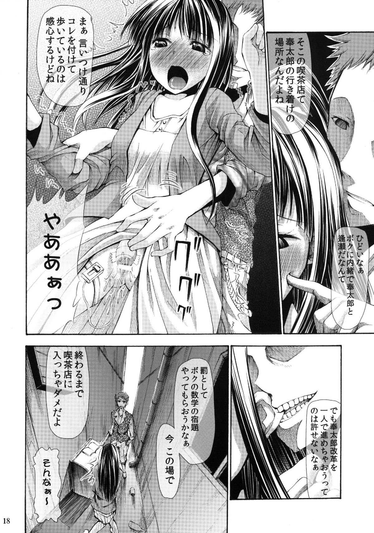 [Onpuman (Endles)] L-teki Chiteki Koukishin Ura Jijou (Hyouka) [Digital] page 20 full