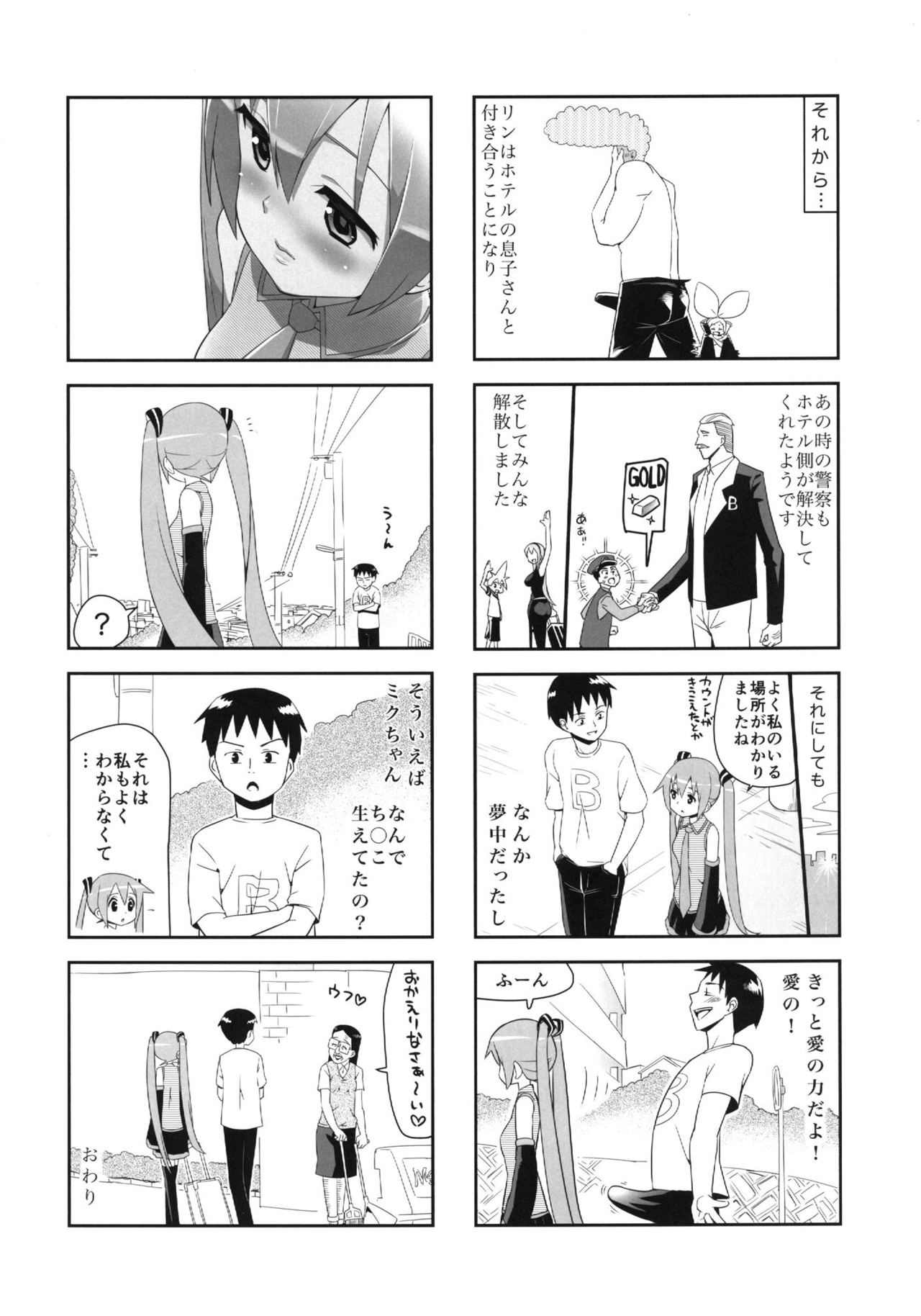 (C84) [Bichikuso Gohoubi (Toilet Komoru)] Mikkumiku na Hannou volume. 5 (VOCALOID) page 47 full