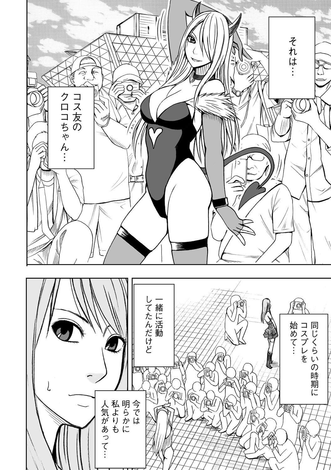 [Crimson (Carmine)] Cosplay Kyousei Zecchou Ch. 1 [Digital] page 3 full