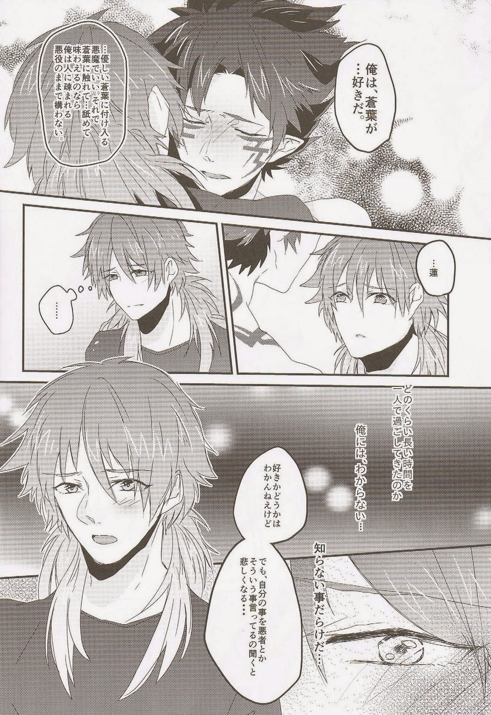 (SPARK7) [smat., P-Dogs (Akatsuki Tomato, Akimoto Ryo)] Trick or Blood (DRAMAtical Murder) page 55 full