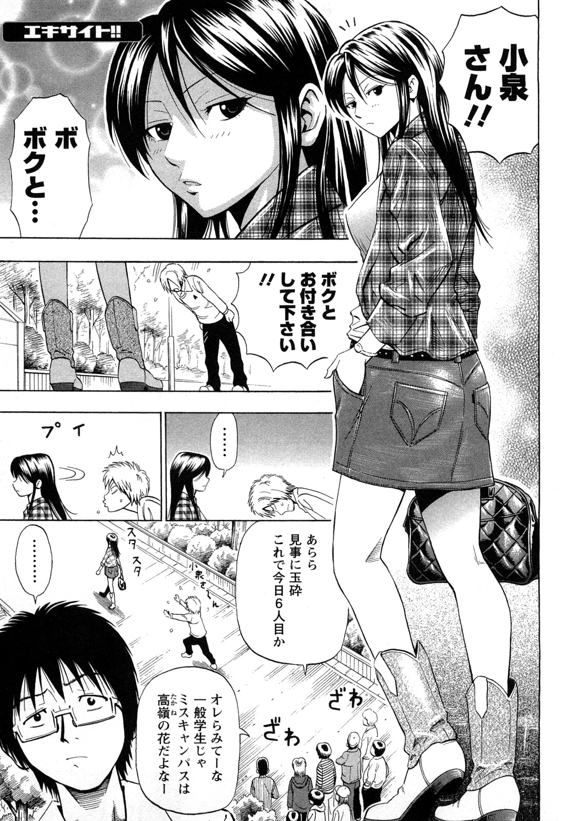 [Daigo] Excite!! (Dream Girl) [Decensored] page 1 full