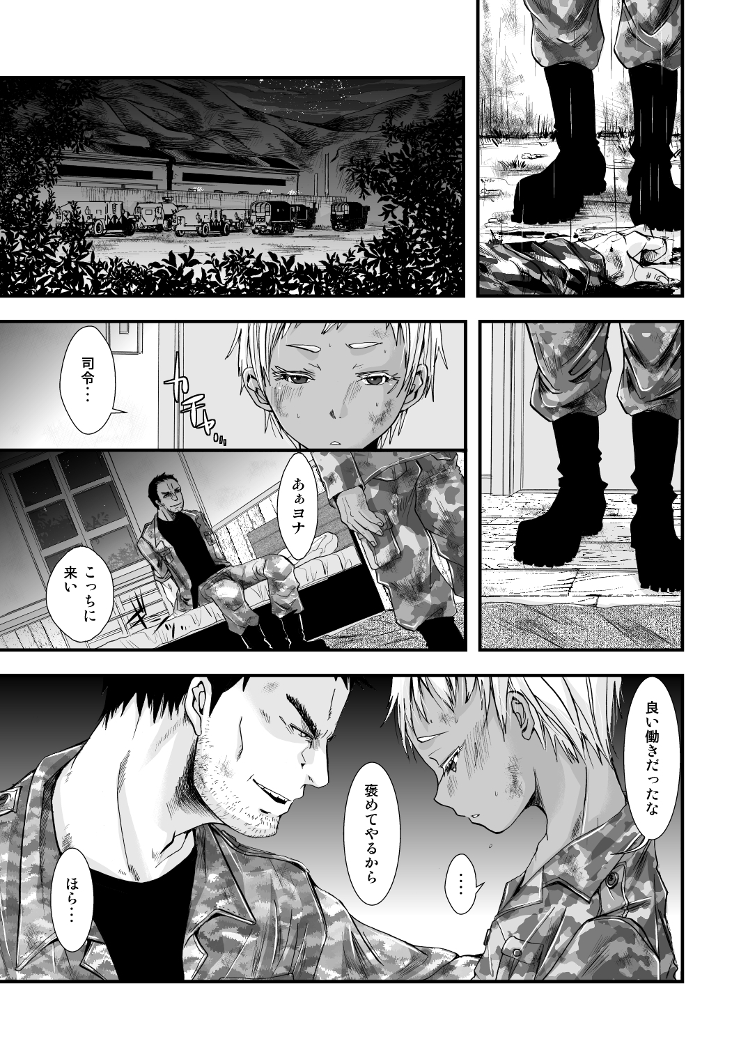 [Atelier Dr.HEAD'S (Katou Chakichi)] Chi to Shouen to Kyouki no Inu (Jormungand) [Digital] page 5 full