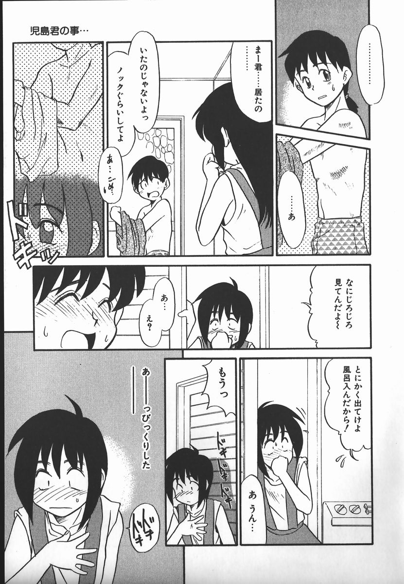 [Nekogen] Negative Lovers 2 Reibai Shounen no Maki page 31 full