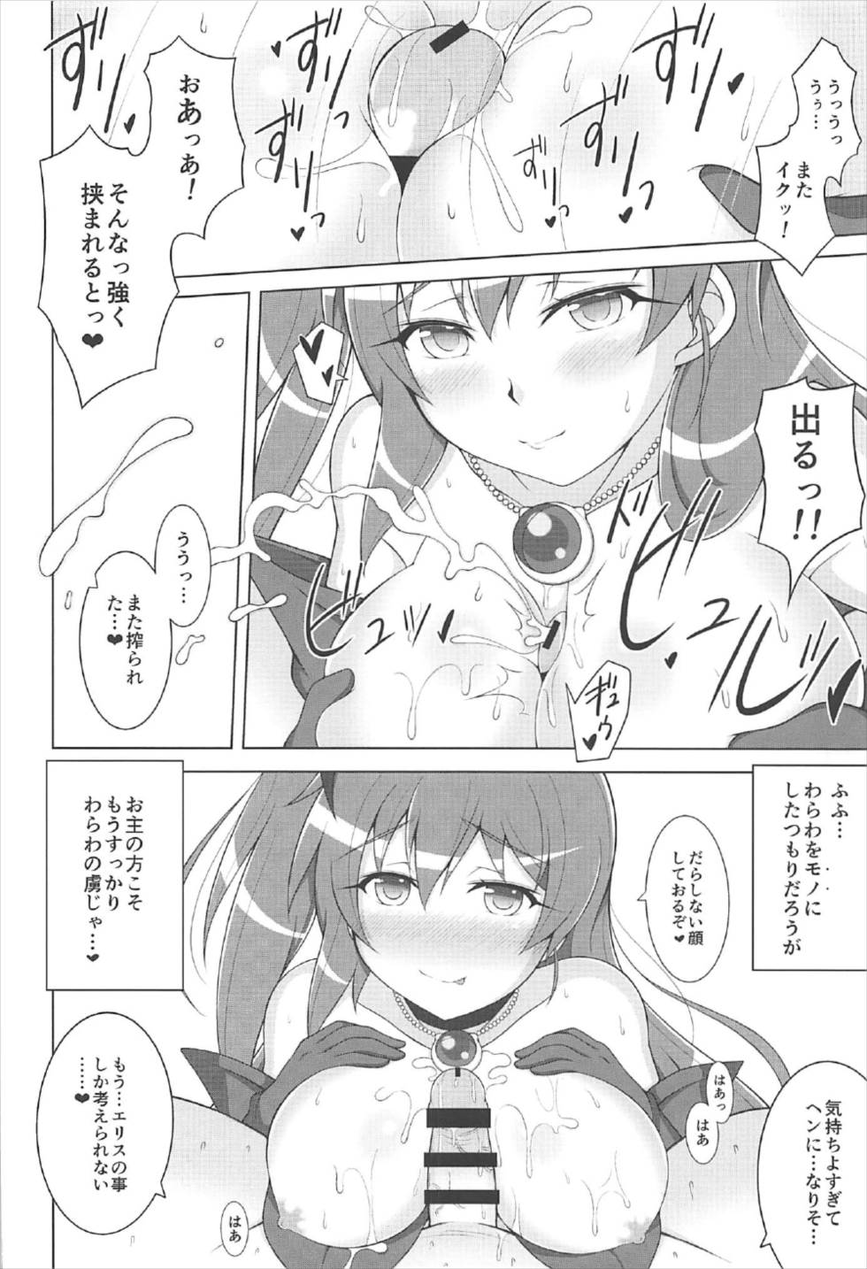 (C92) [Karst Diary (Bunny)] Phoenix Dream 3 (Kaitou Tenshi Twin Angel) page 12 full