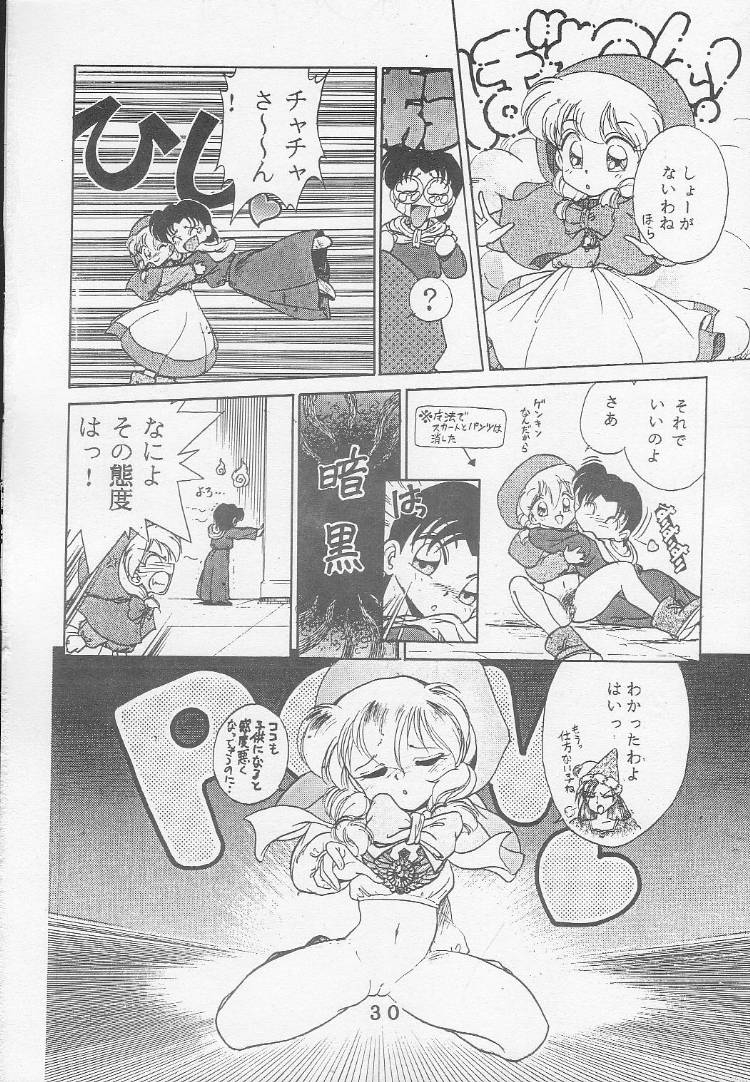 (C46) [Tokimigumi (Various)] T.Crusher.ARIES (Akazukin Cha Cha) page 27 full