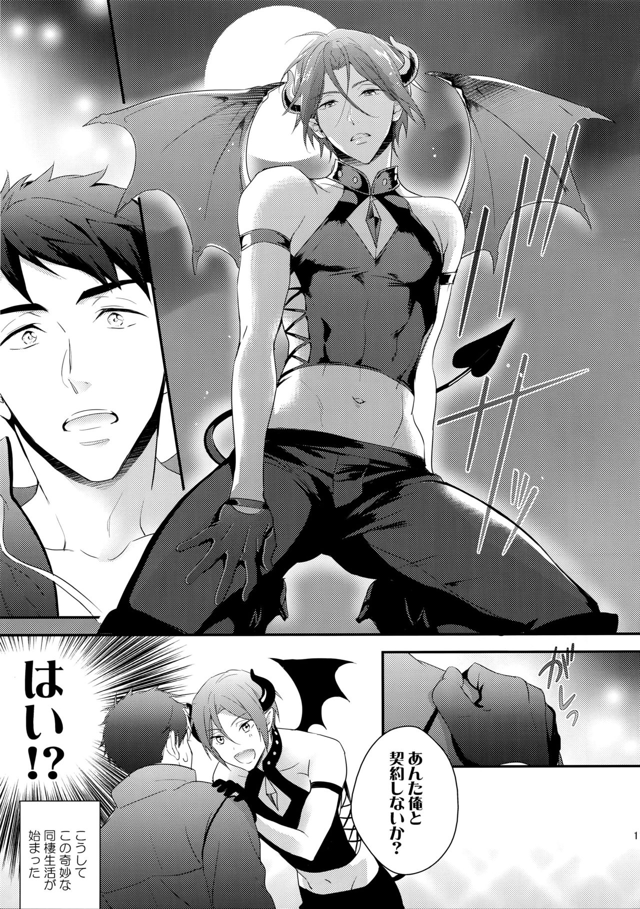 (Splash! 5) [PureSlider (Matsuo)] Virgin Incubus (Free!) page 10 full