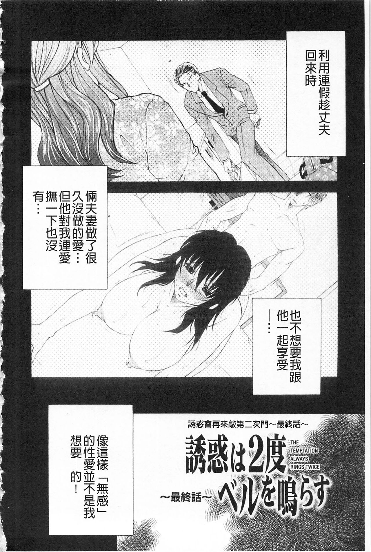 [Sakatsura Hasuya] Suimitsutou [Chinese] page 53 full